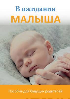 Meille tulee vauva (10 kpl, venäjänkielinen)